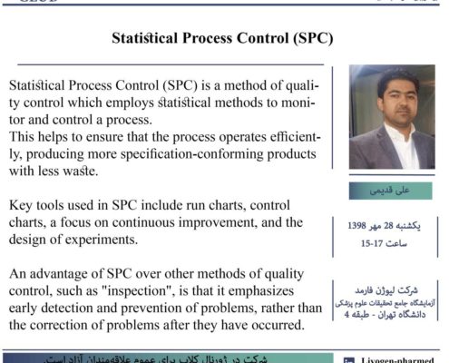 - موضوع ژورنال کلاب : Statistical Process Control (SPC) زمان : یک شنبه 28 مهر ۱۳۹۸ ساعت ۱۵-۱۷ علی قدیمی