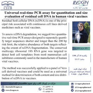 – موضوع : Universal real-time PCR assay for quantitation and size evaluation of residual cell DNA in human viral vaccines زمان : یک شنبه 24 آذر 1398 ساعت 15-17