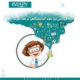 ☑️30 فروردین روز علوم آزمایشگاهی گرامی باد