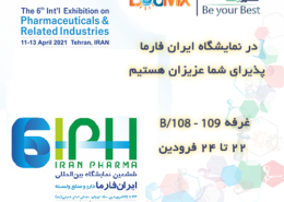 حضور شرکت لیوژن فارمد در نمایشگاه ایران فارما